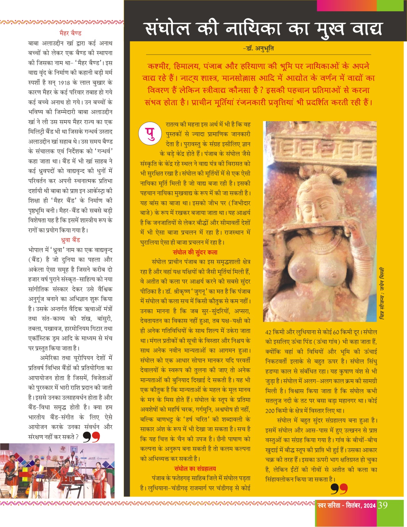 September 2024