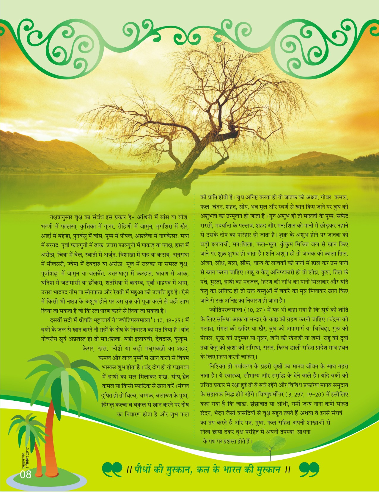 September 2017