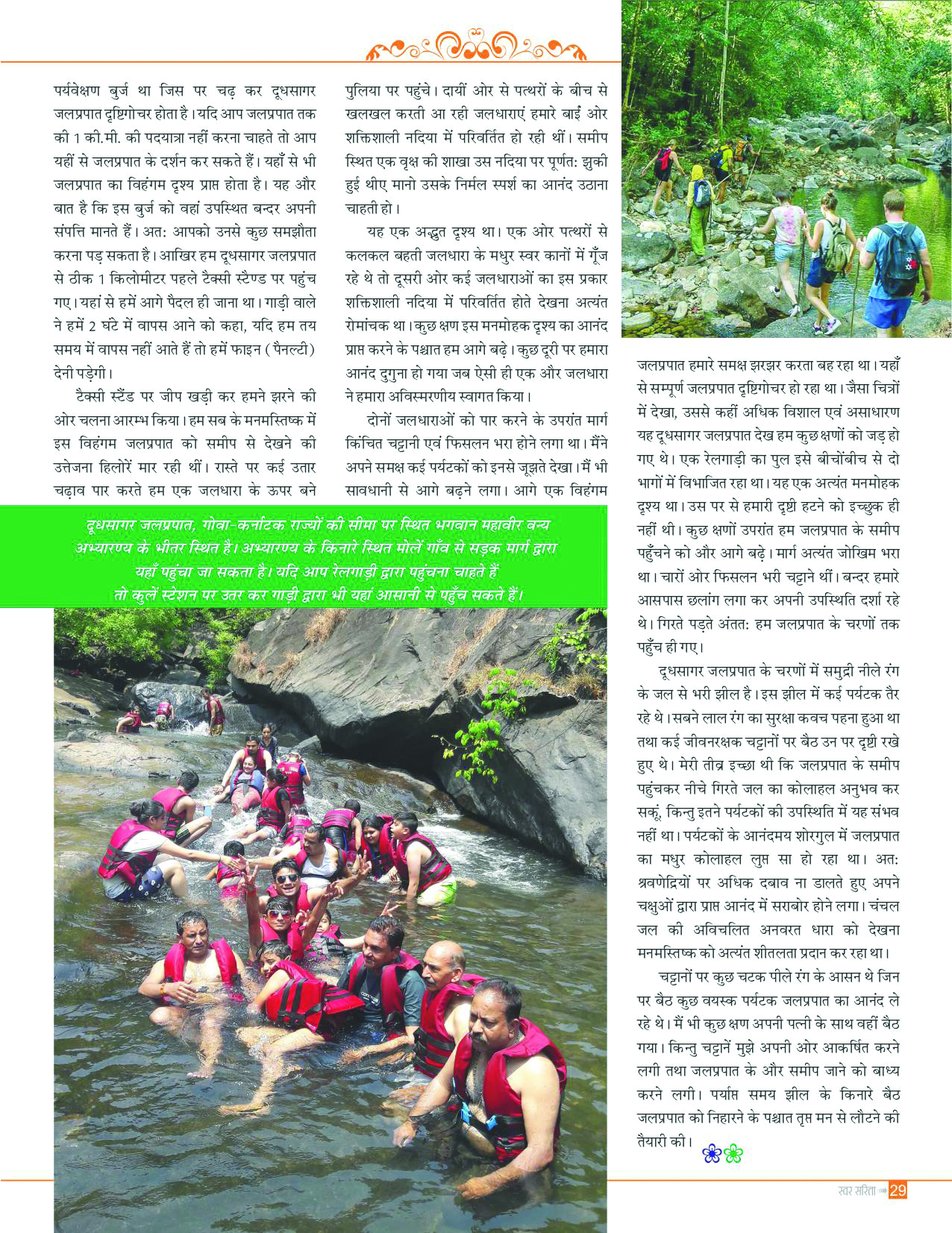 August 2020
