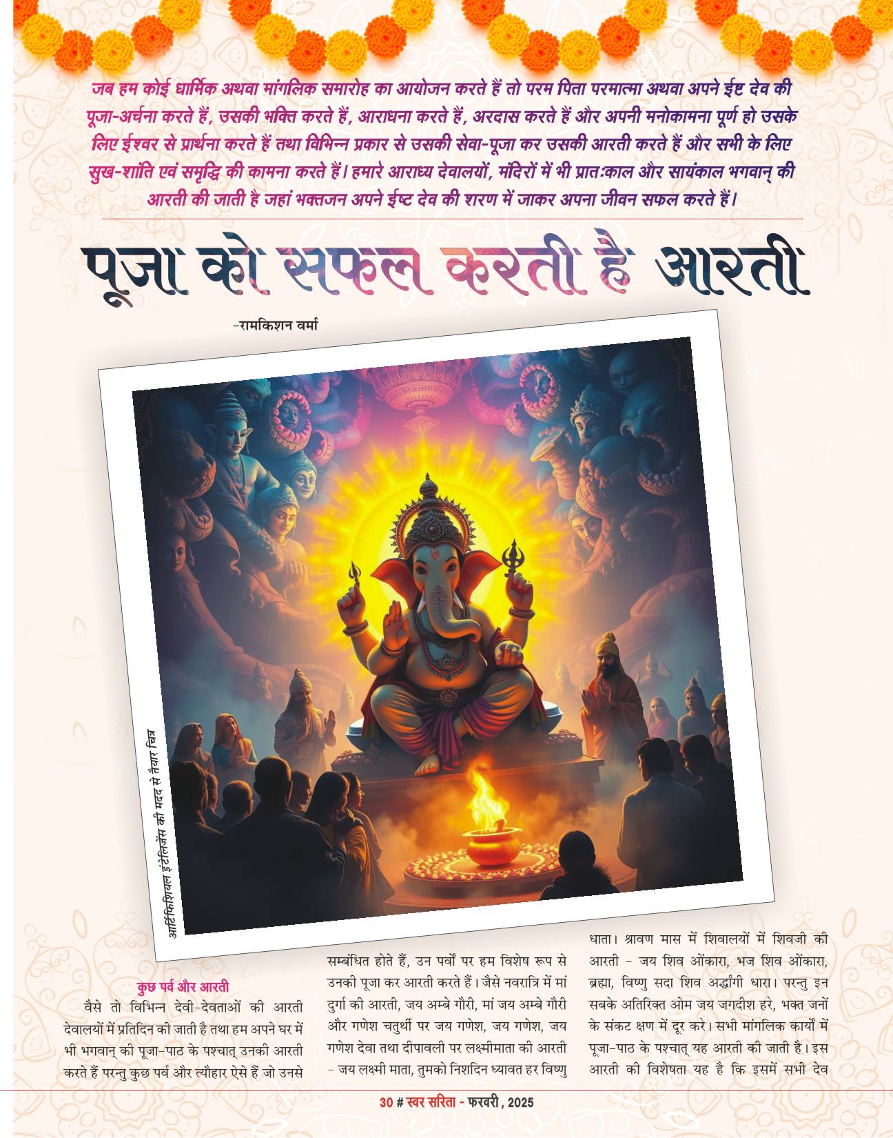 February 2025