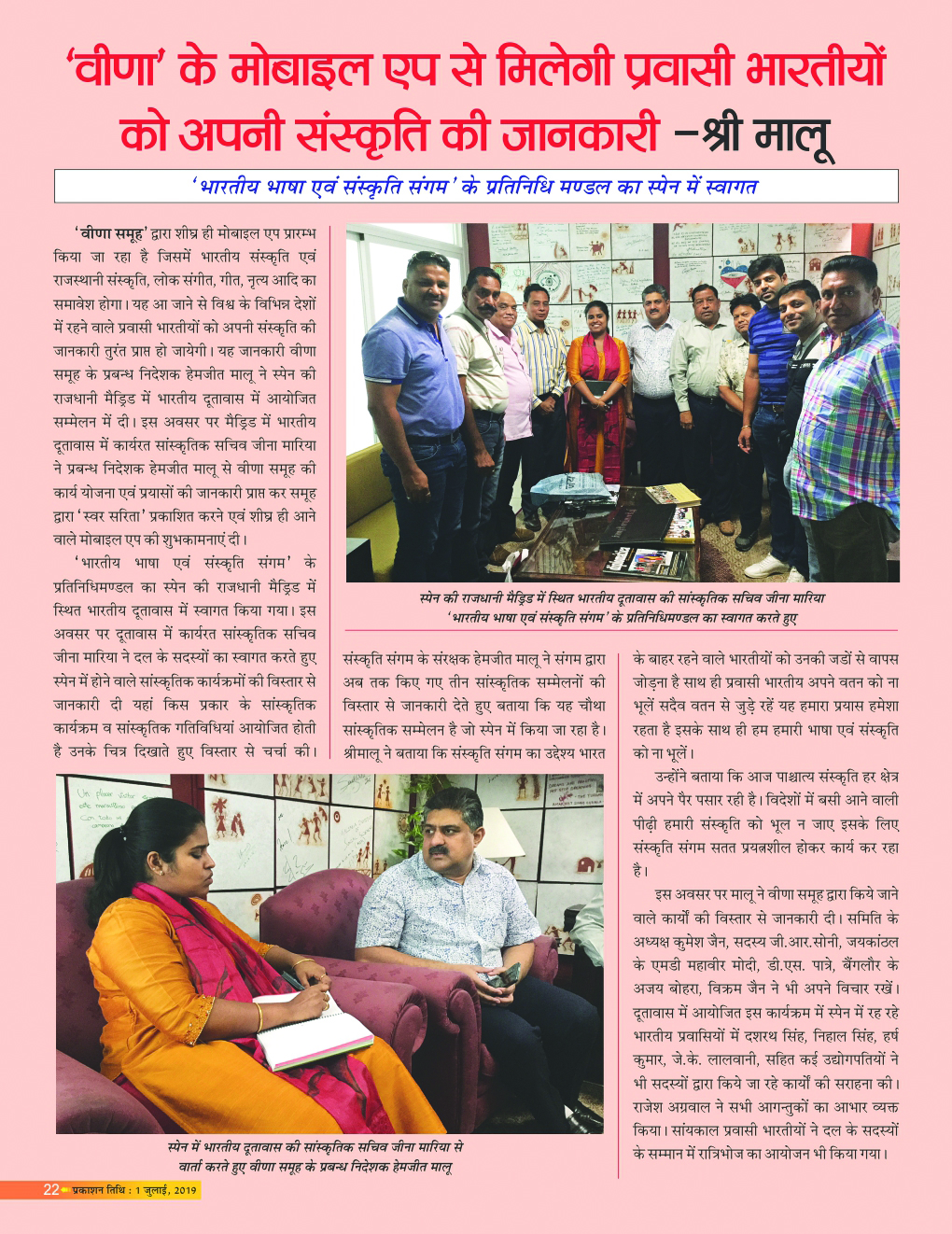 July 2019