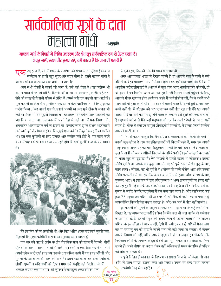 October 2020