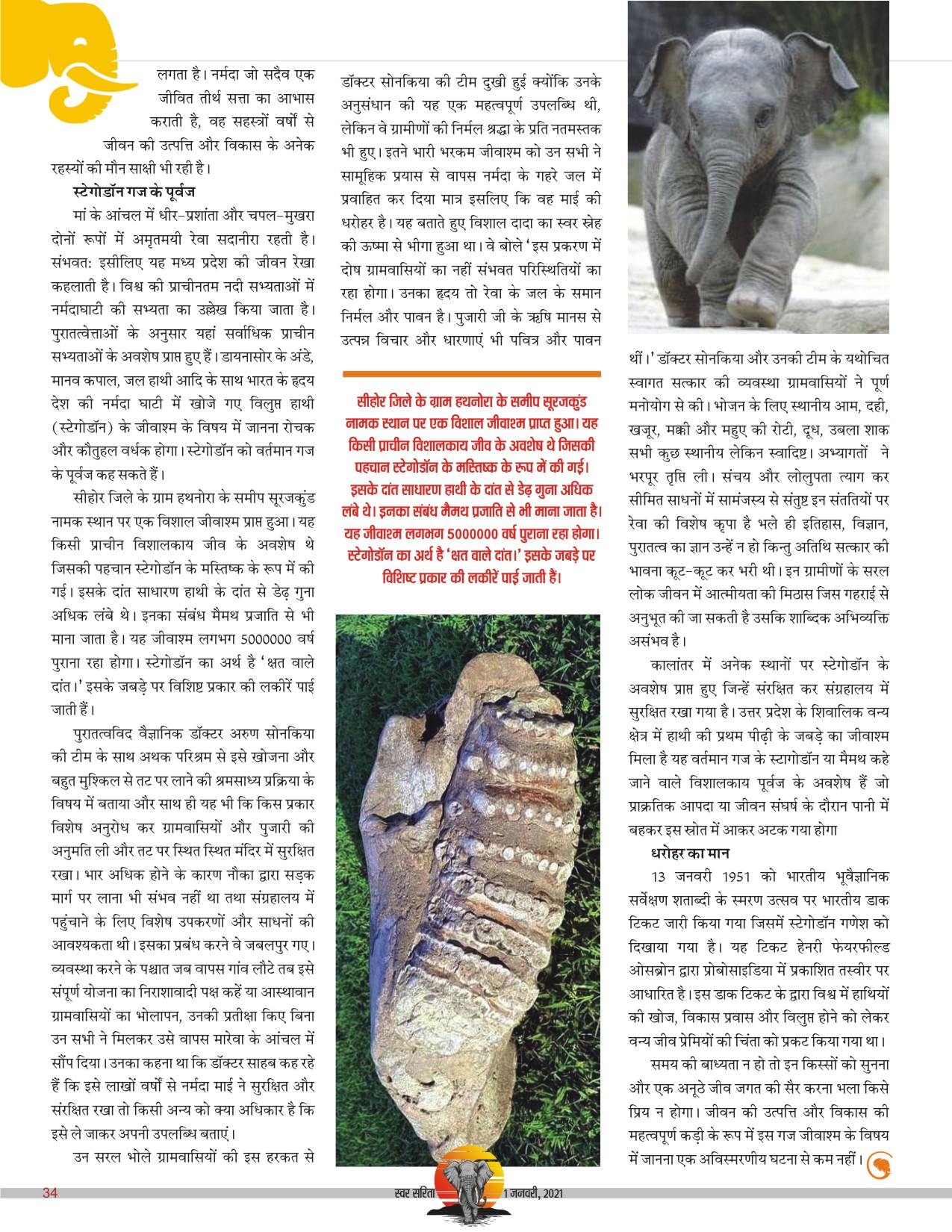 January 2021