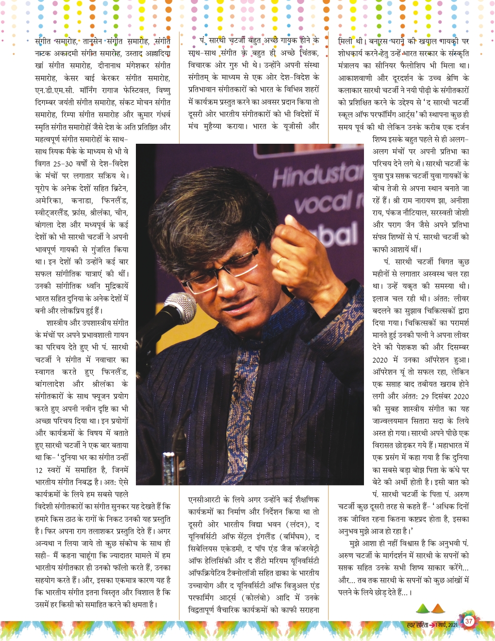 March 2021