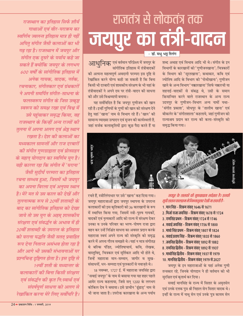 January 2019