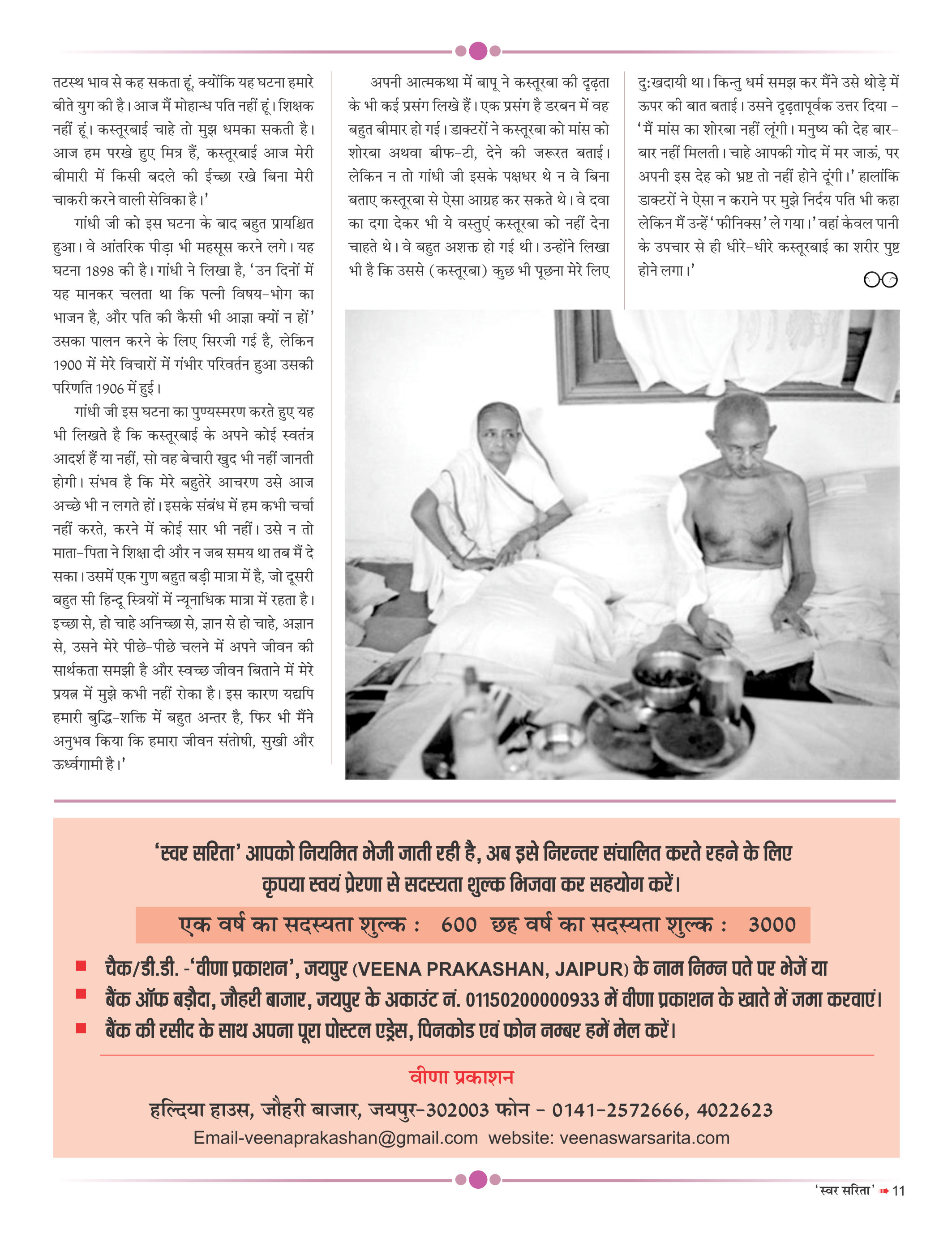 October 2018