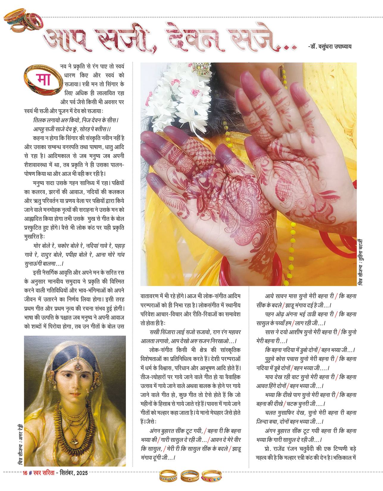 September 2025